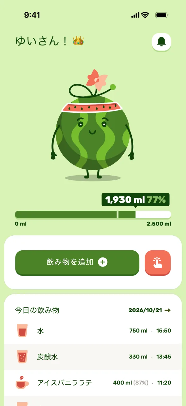 Walter、今日の進捗、飲み物が表示されたWaltermelonのホーム画面