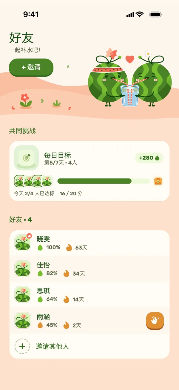 好友页面，显示共同挑战和好友进度